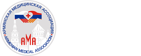 Лого-Армянская медицинская ассоциация